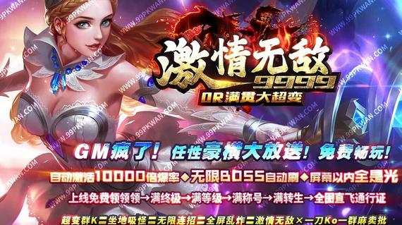 最新狂暴88888SF传奇：终极进化的狂暴88888SF传奇私服，掉落率突破天际！