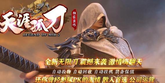 传奇私服巅峰榜权威认证：日版传奇瞬发法师冰咆哮术