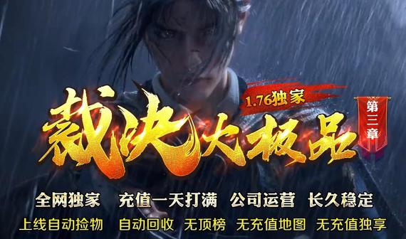 神魔争锋大陆传奇私服:神魔乱舞,大陆巅峰再掀狂澜!