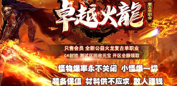 黄金圣战传奇私服五分钟精通战士英雄开天斩!