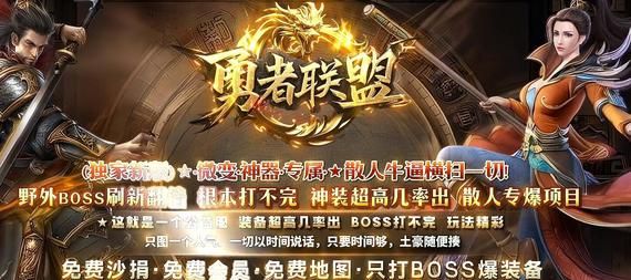 传奇私服巅峰套装：集齐传奇私服修罗战甲，突破战力极限！