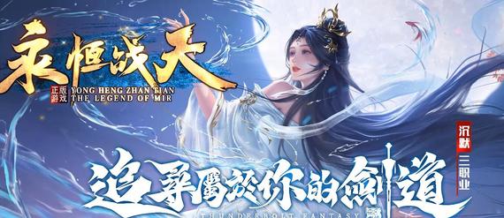 紫电麒麟版传奇速通战士英雄烈火剑法