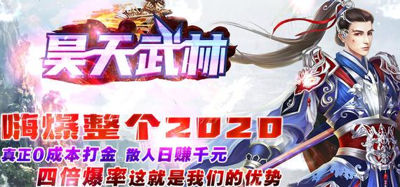 2025怀旧传奇萌新必学:法师英雄冰咆哮冻穿BOSS核心技巧!