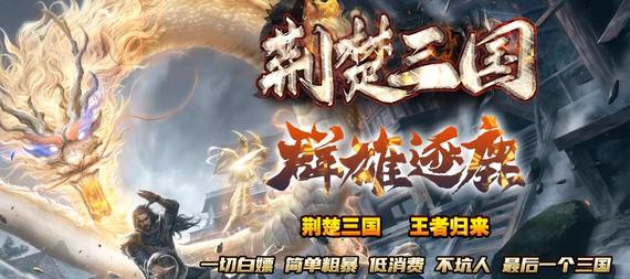 新开微变传奇手游2025：4K超清画质+万人攻城，跨服争霸实时开战！